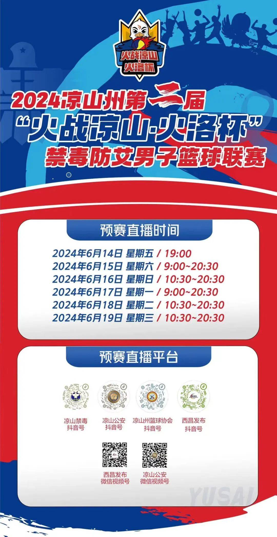 直播吧官网篮球直播平台在哪下载_(直播吧官网篮球直播平台在哪下载啊)  第1张