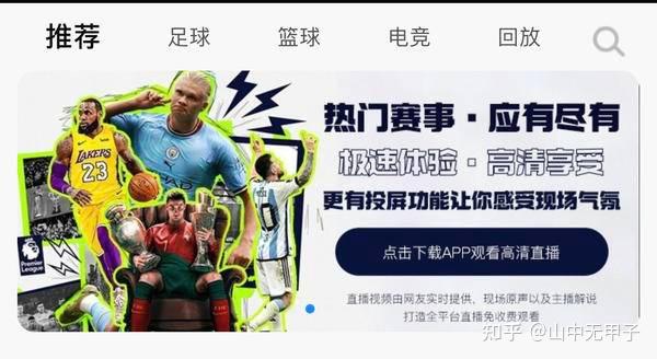 足球直播回放在哪看_(足球直播回放在哪看啊)  第2张