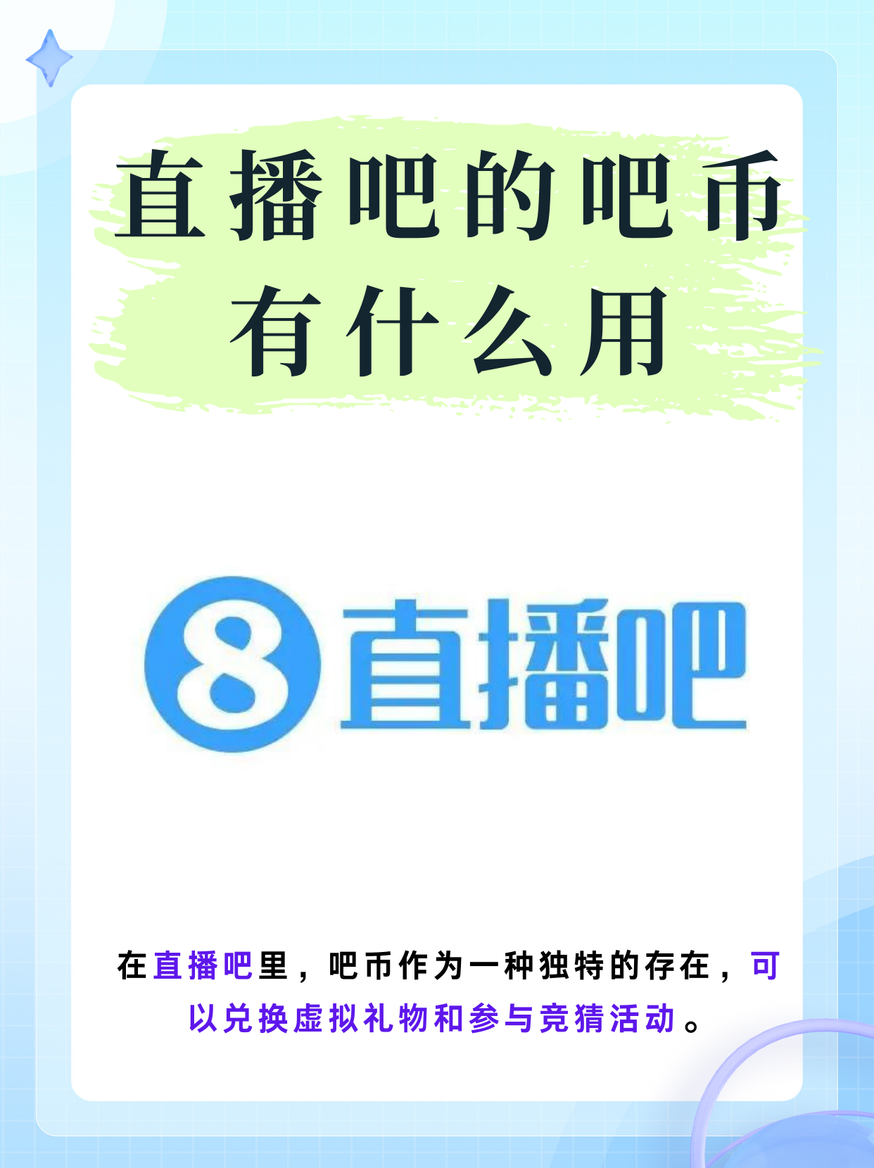 直播吧手机版官方直播吧下载安装_(直播吧手机版官方直播吧下载安装最新)