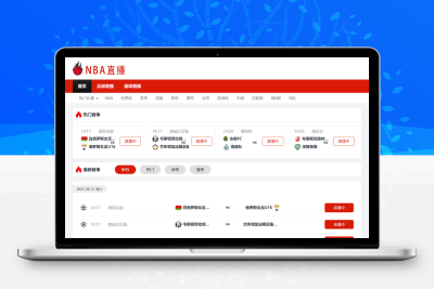 178直播体育赛事直播平台_(178直播体育赛事直播平台下载)  第2张