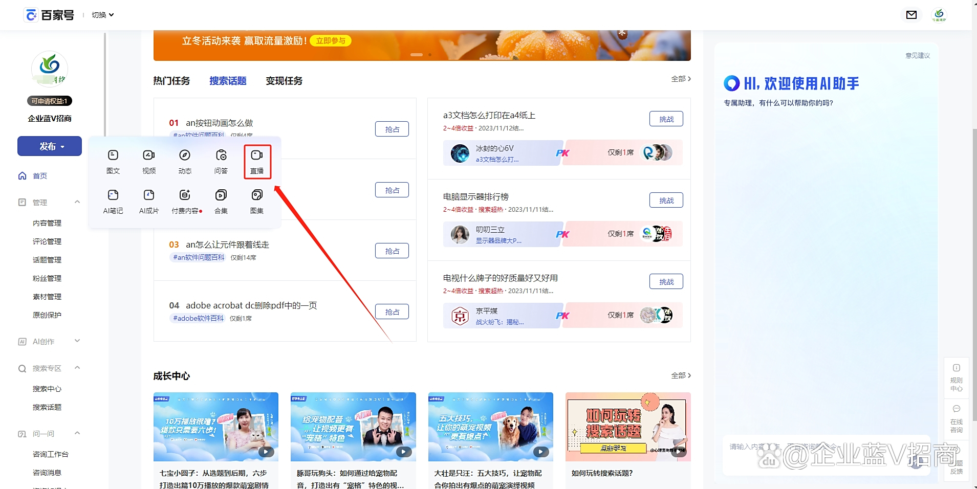 百度直播可以卖东西吗_(百度直播可以卖自己的商品吗)