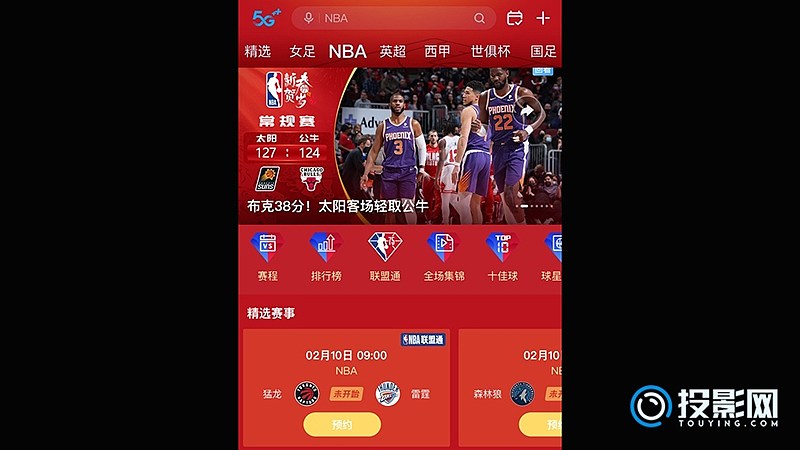 免费直播nba软件_(免费直播nba的app)