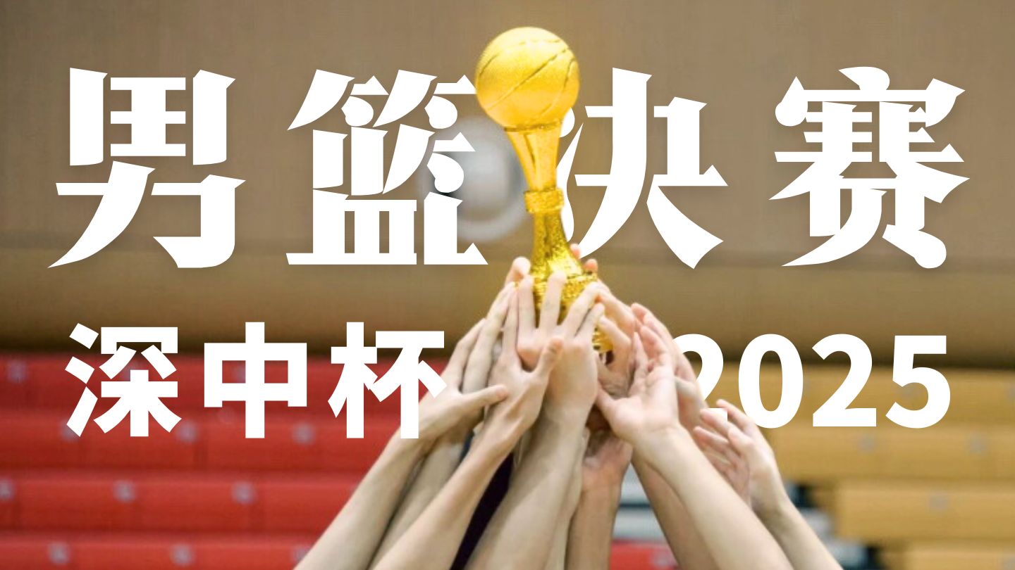 如何回看cba直播_(怎么cba回看比赛视频)