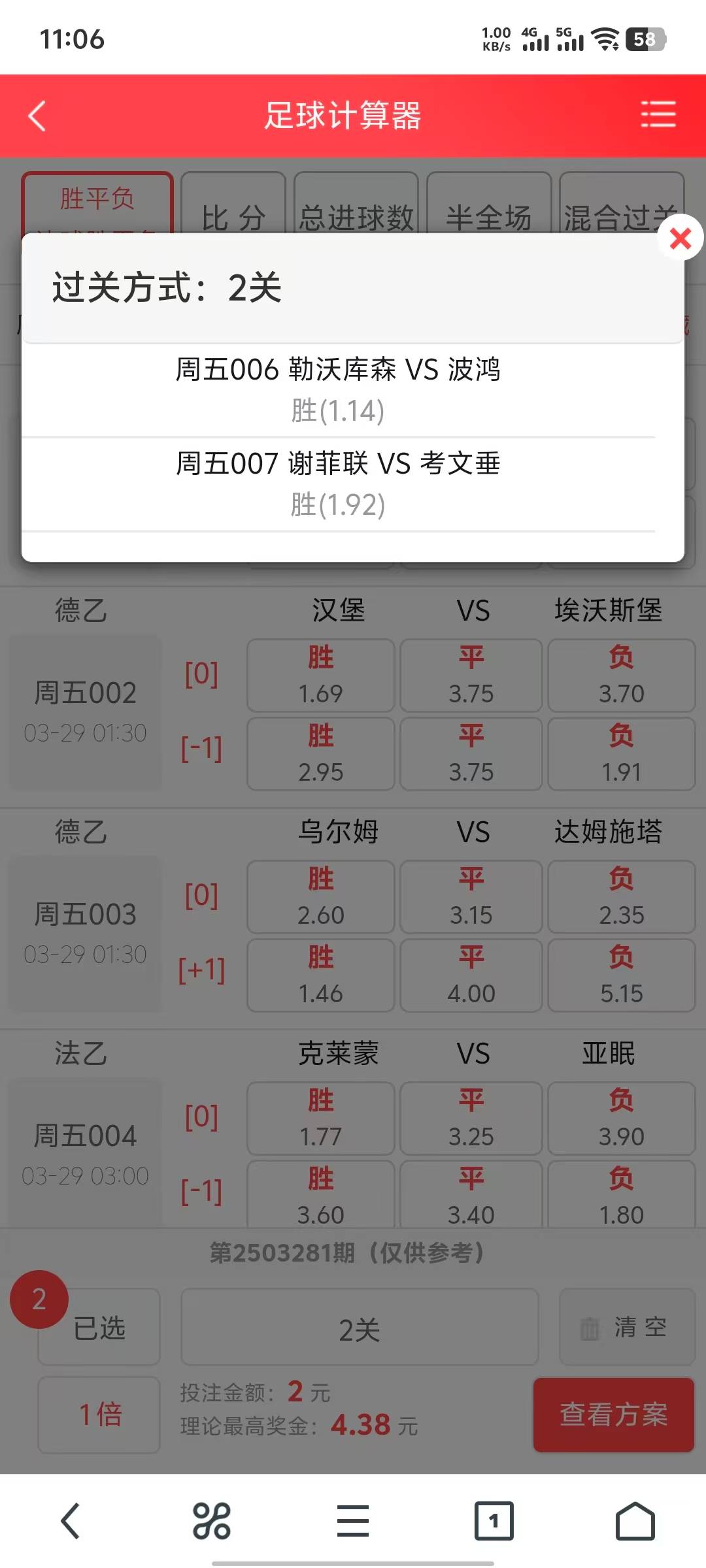 实时足球比分app下载_(实时足球比赛数据比分app)