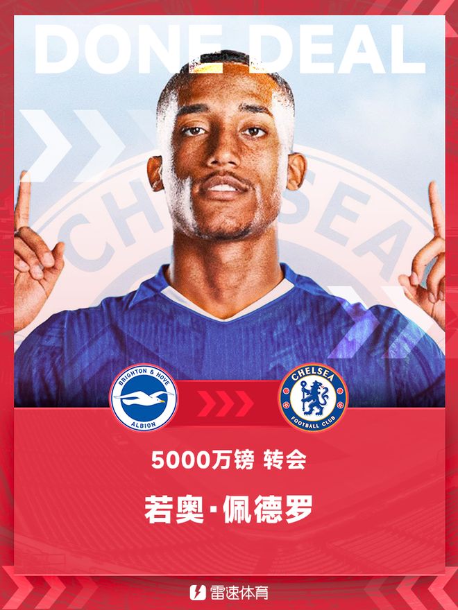 切尔西官宣德拉普转会费3000万英镑