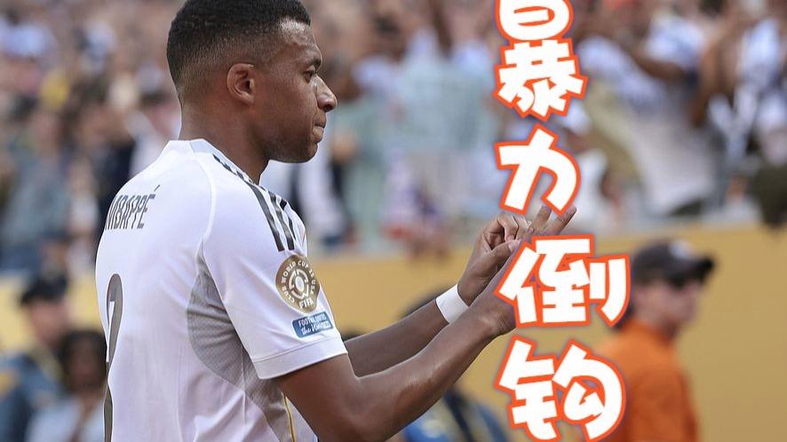 关于姆巴佩社媒遭球迷爆破式刷屏巴黎夺得欧冠的信息  第2张