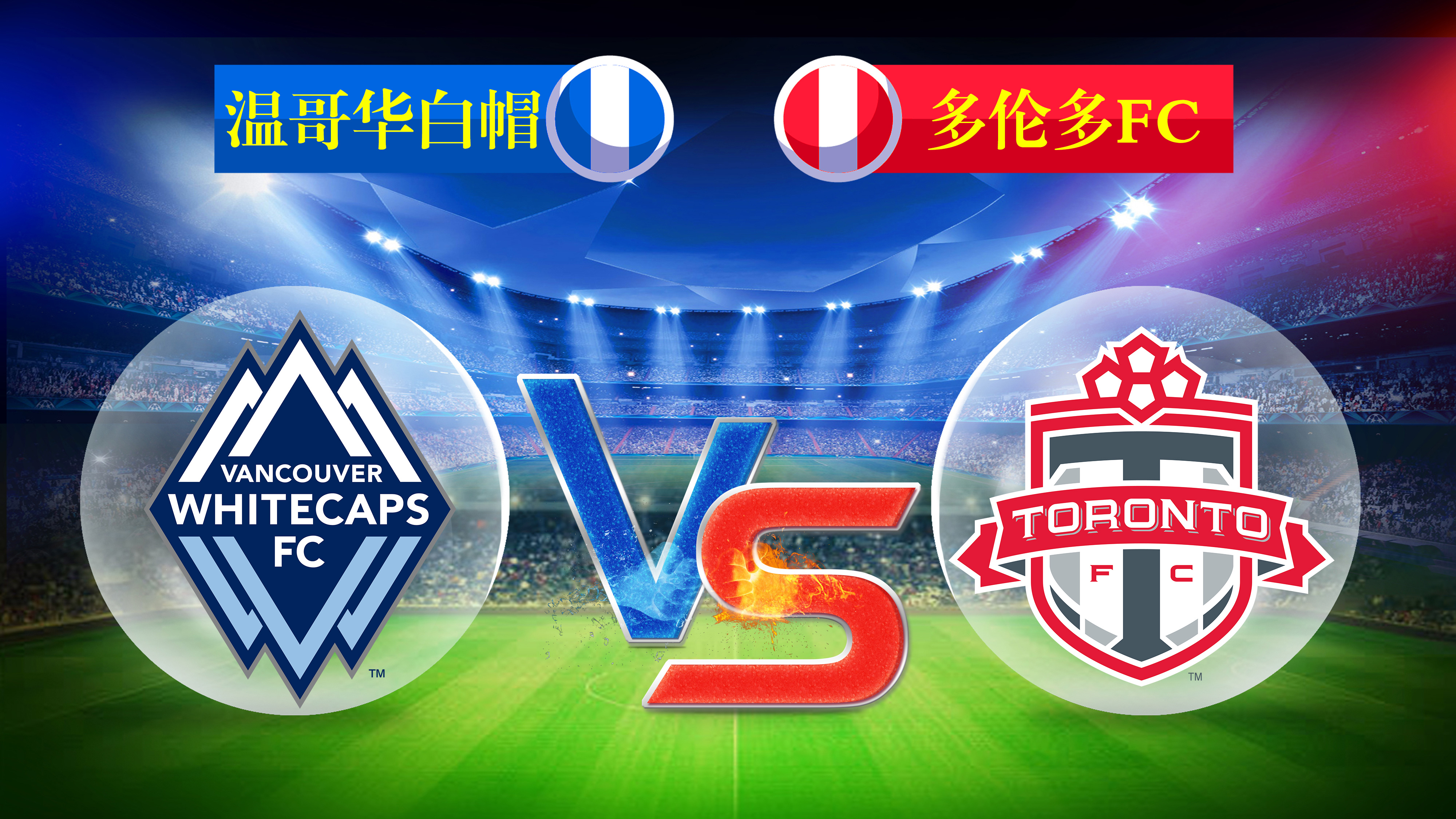 美职联华盛顿联VS亚特兰大联比分预测双双陷入低迷的简单介绍