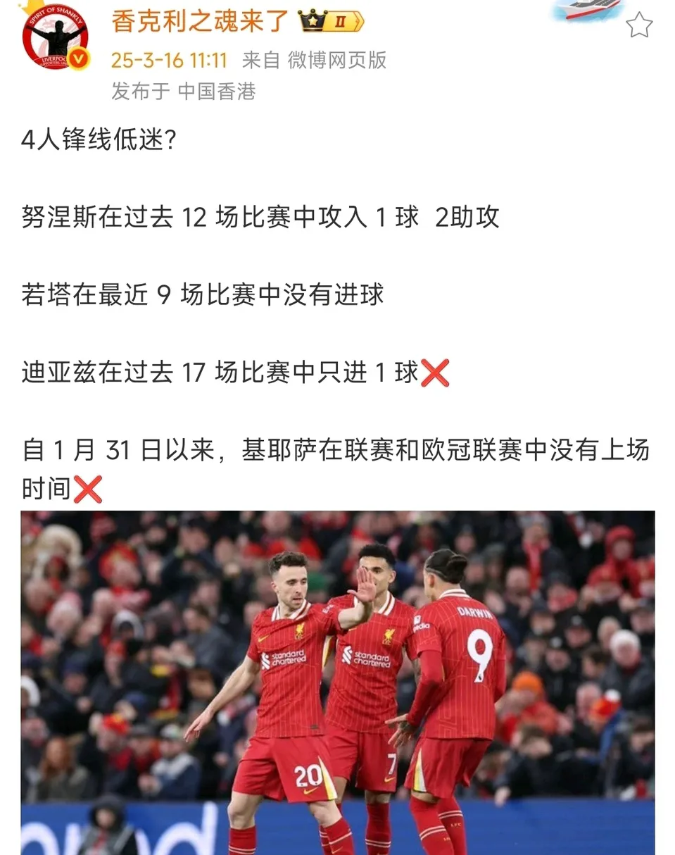 努涅斯和迪亚斯都得到沙特球队关注利物浦对出售前者态度更开放的简单介绍 第1张 努涅斯和迪亚斯都得到沙特球队关注利物浦对出售前者态度更开放的简单介绍 第1张