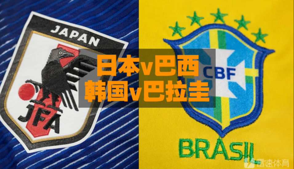 关于日本队已确定将与巴拉圭进行热身赛日本10月国际比赛对巴拉圭的信息
