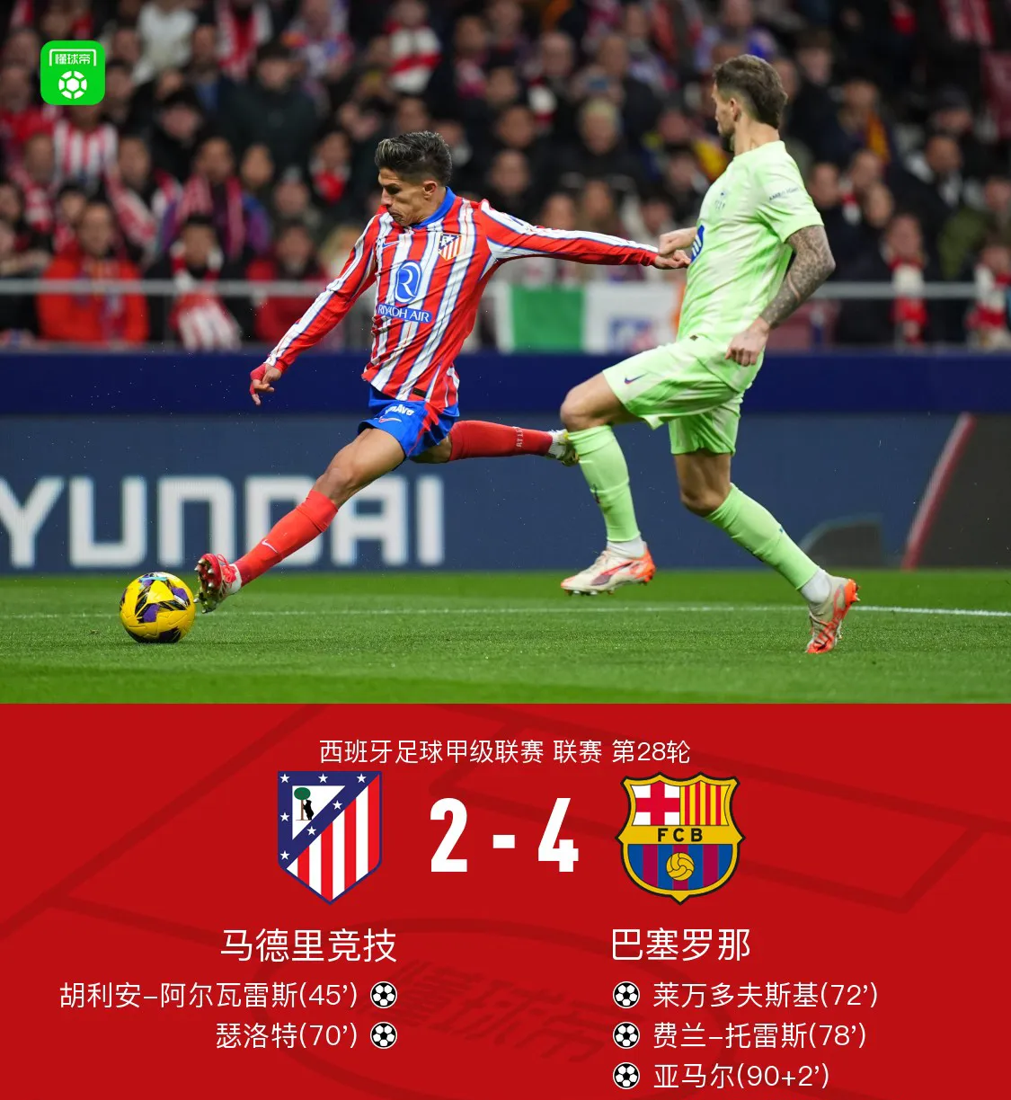 皇马与于帕梅卡诺达成口头协议球员是球队主要目标的简单介绍