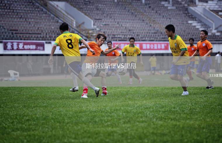 关于法篮甲:沙隆索恩VS斯特拉斯堡的信息