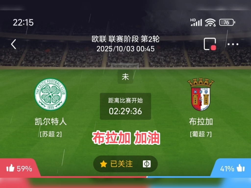 关于欧联资格赛布拉加VS索菲亚列夫斯基比赛预测两队决战次回合的信息