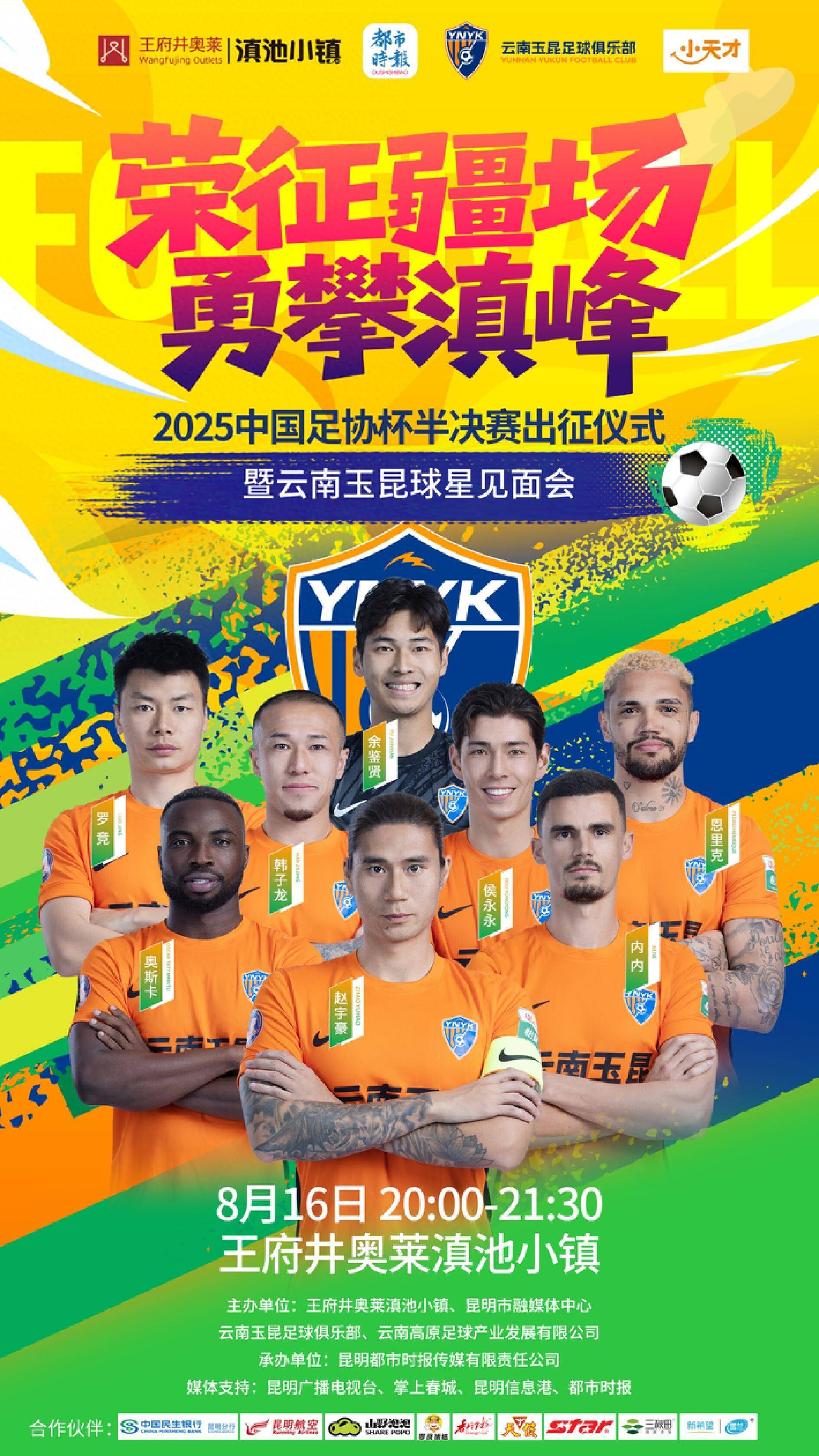 媒体：晋级足协杯四强玉昆还没到顶主场淘汰广州豹的简单介绍  第2张