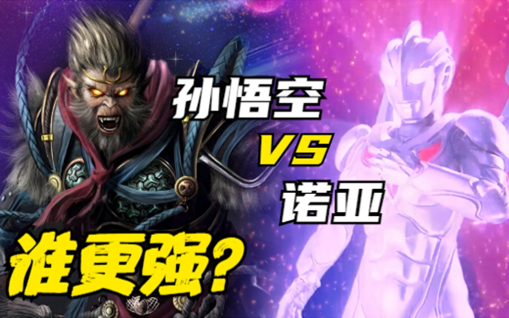 西协丙1组：诺亚VS巴克的简单介绍  第1张