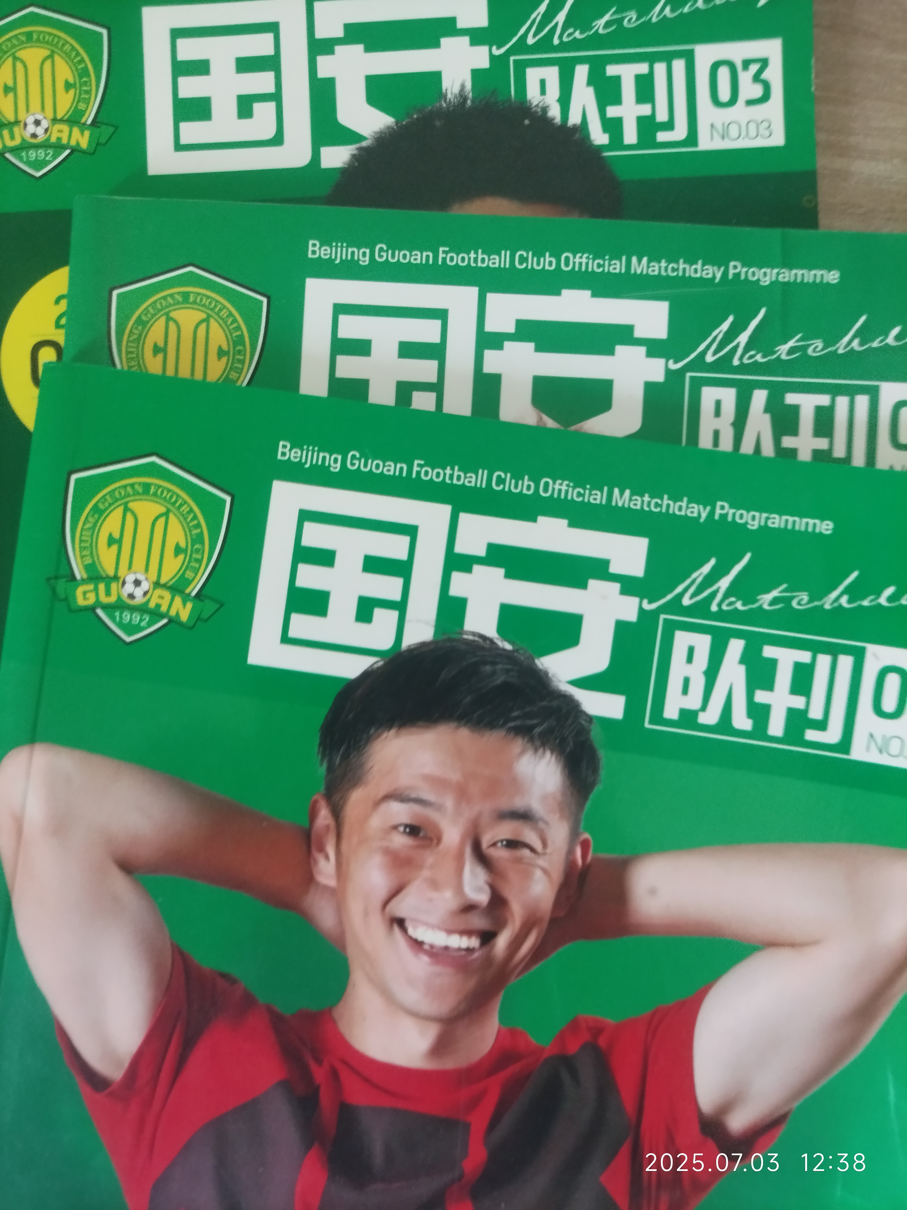 北京国安将战武汉三镇冠军争夺白热化国安志在三分的简单介绍