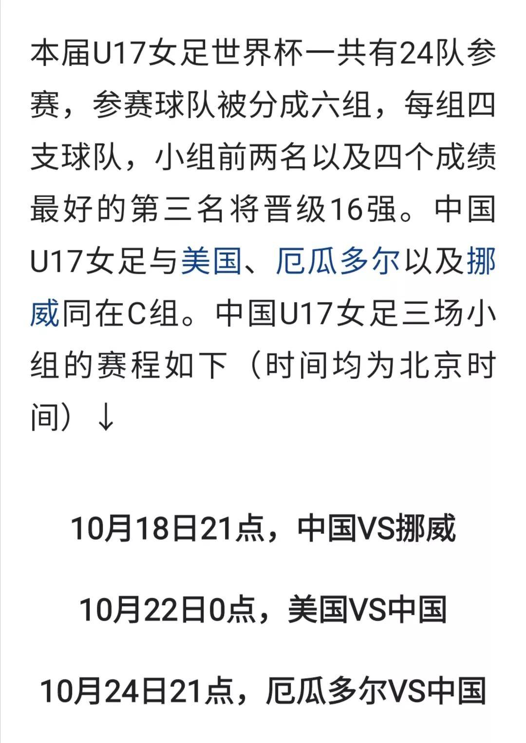 国际友谊：波多黎各女足U16VS哥斯达黎加女足U16的简单介绍  第1张