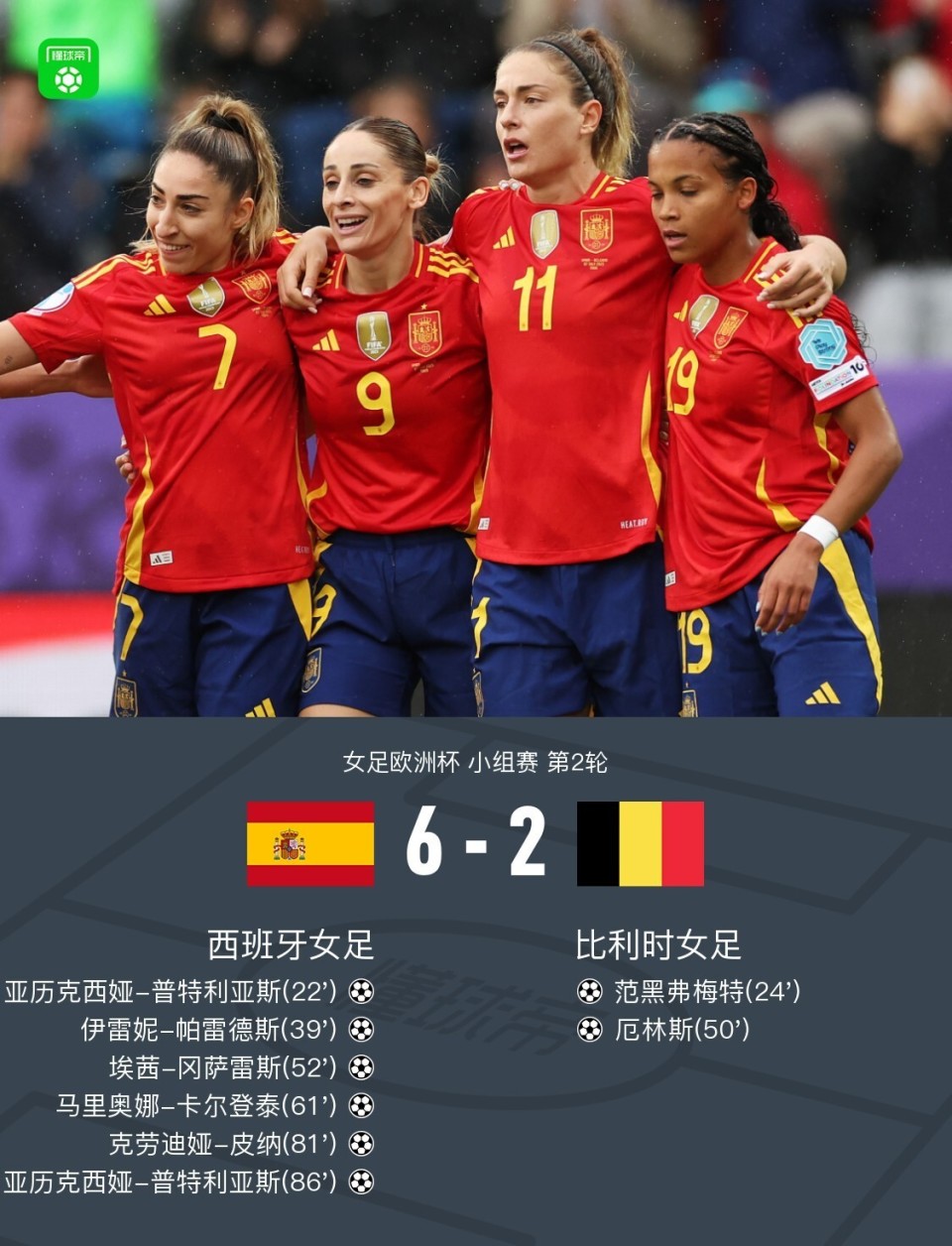 意乙女：圣马力诺学院女足VS弗洛西诺内女足的简单介绍