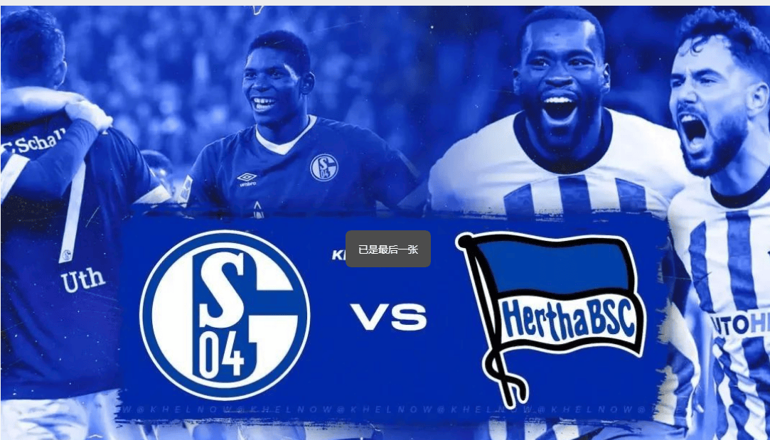 包含德乙卡尔斯鲁厄VS沙尔克04前瞻预测沙尔克04在联赛取得5连胜的词条  第1张