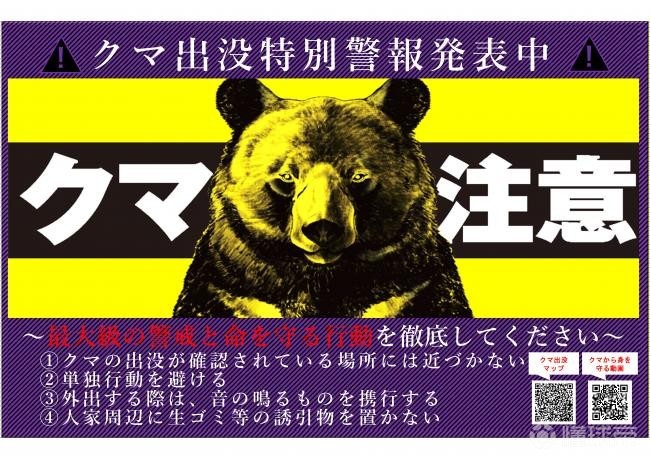 包含日篮B3:东京地球之友VS新潟天鹅的词条