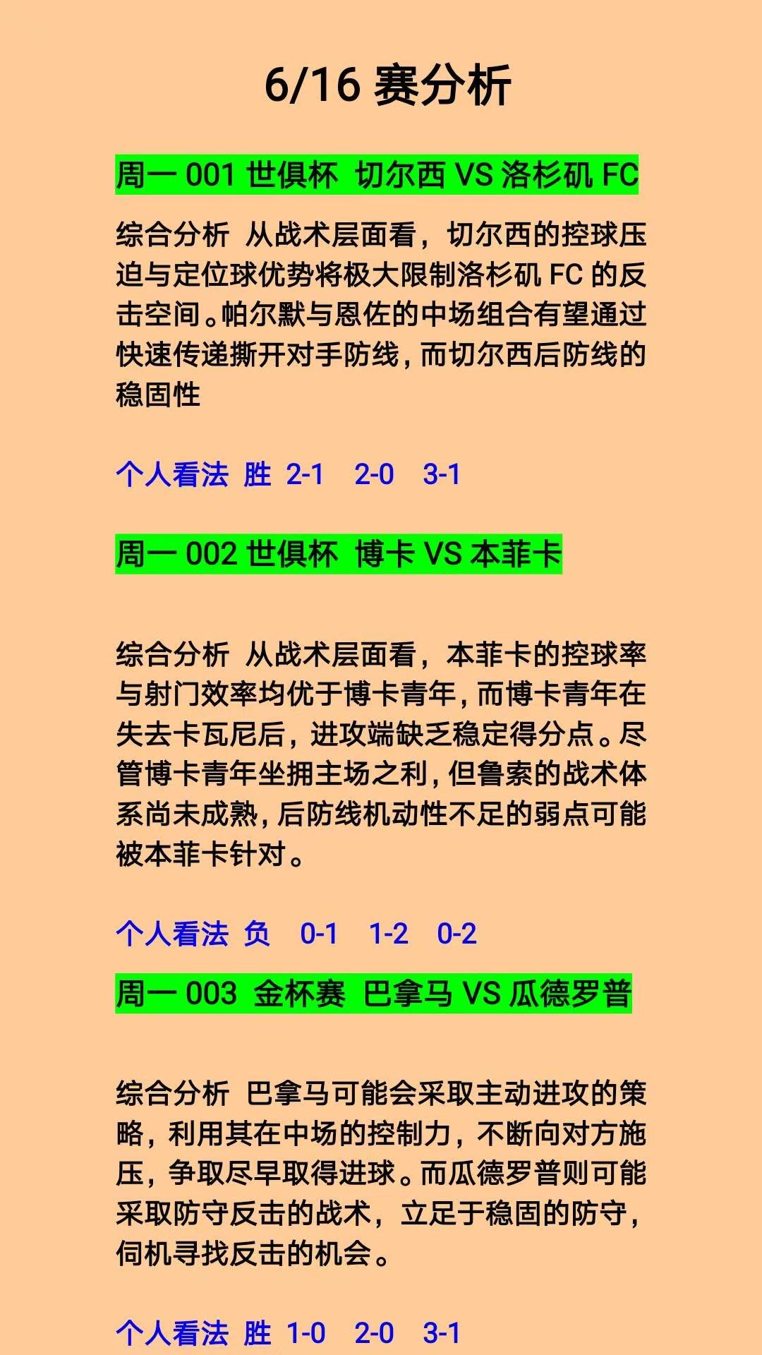 关于切尔西左边锋引援候选几名目标都来自五大联赛的信息 第1张 关于切尔西左边锋引援候选几名目标都来自五大联赛的信息 第1张