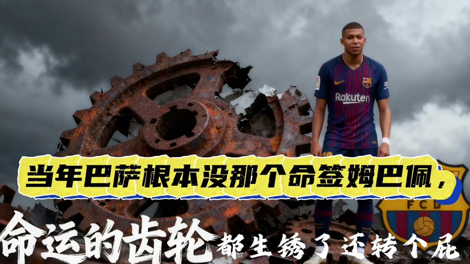 姆巴佩曾考虑退出法国队背后故事令人唏嘘的简单介绍  第1张