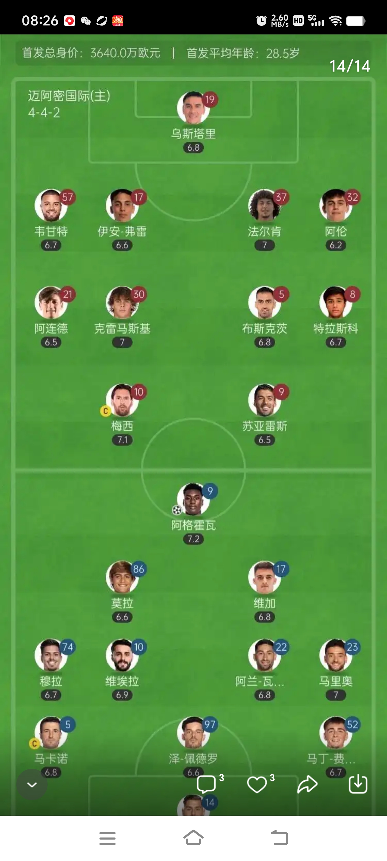 关于世俱杯：赛事扩军凸显强弱差距亚洲球队整体偏弱的信息