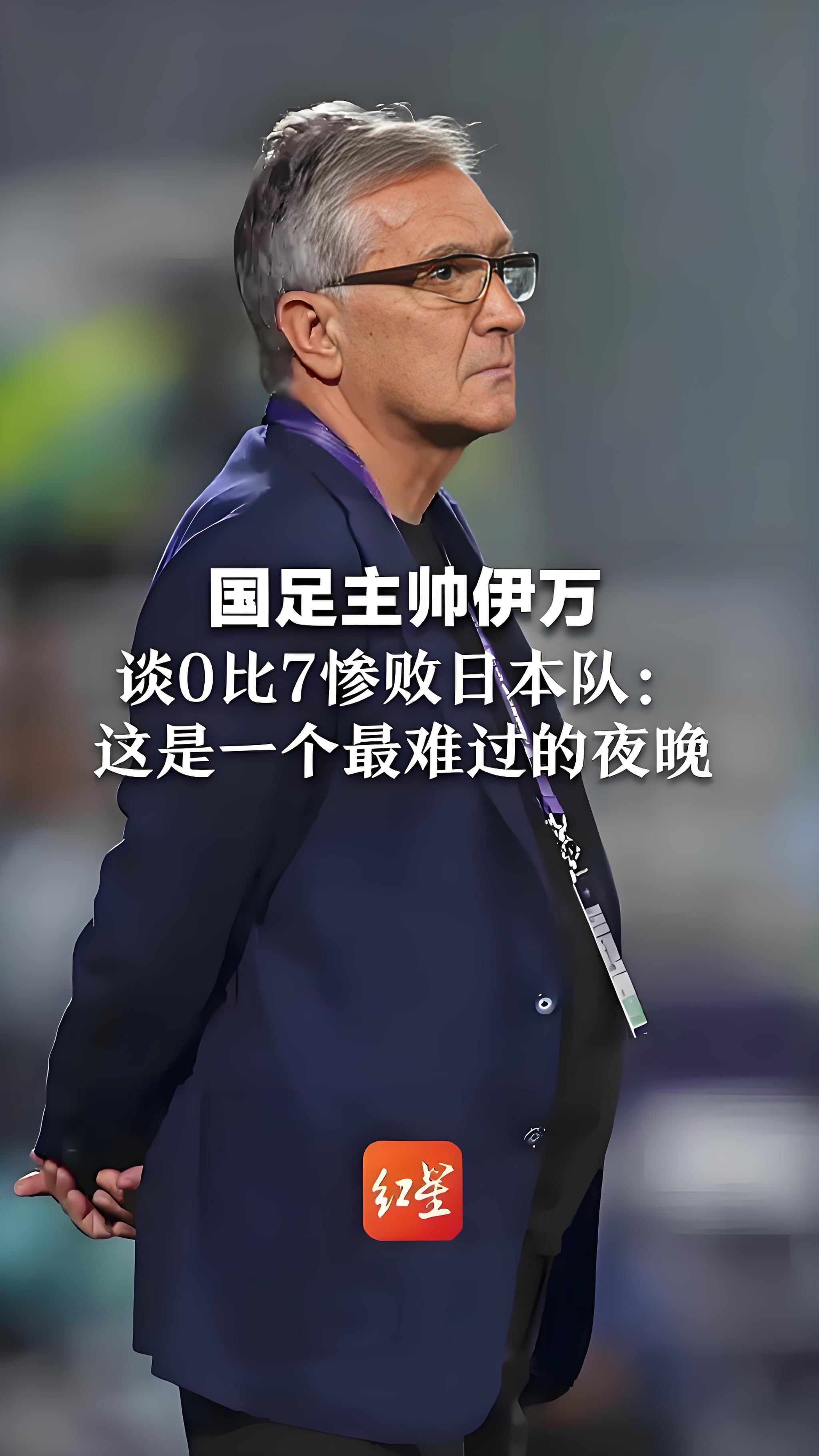 国足客战印尼仍用菱形中场主帅伊万依旧保持乐观的简单介绍