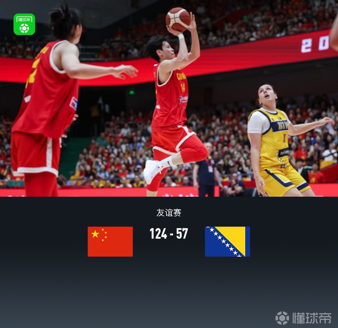 热身赛中国女篮124-57波黑女篮杨舒予22分张子宇16+7的简单介绍  第2张