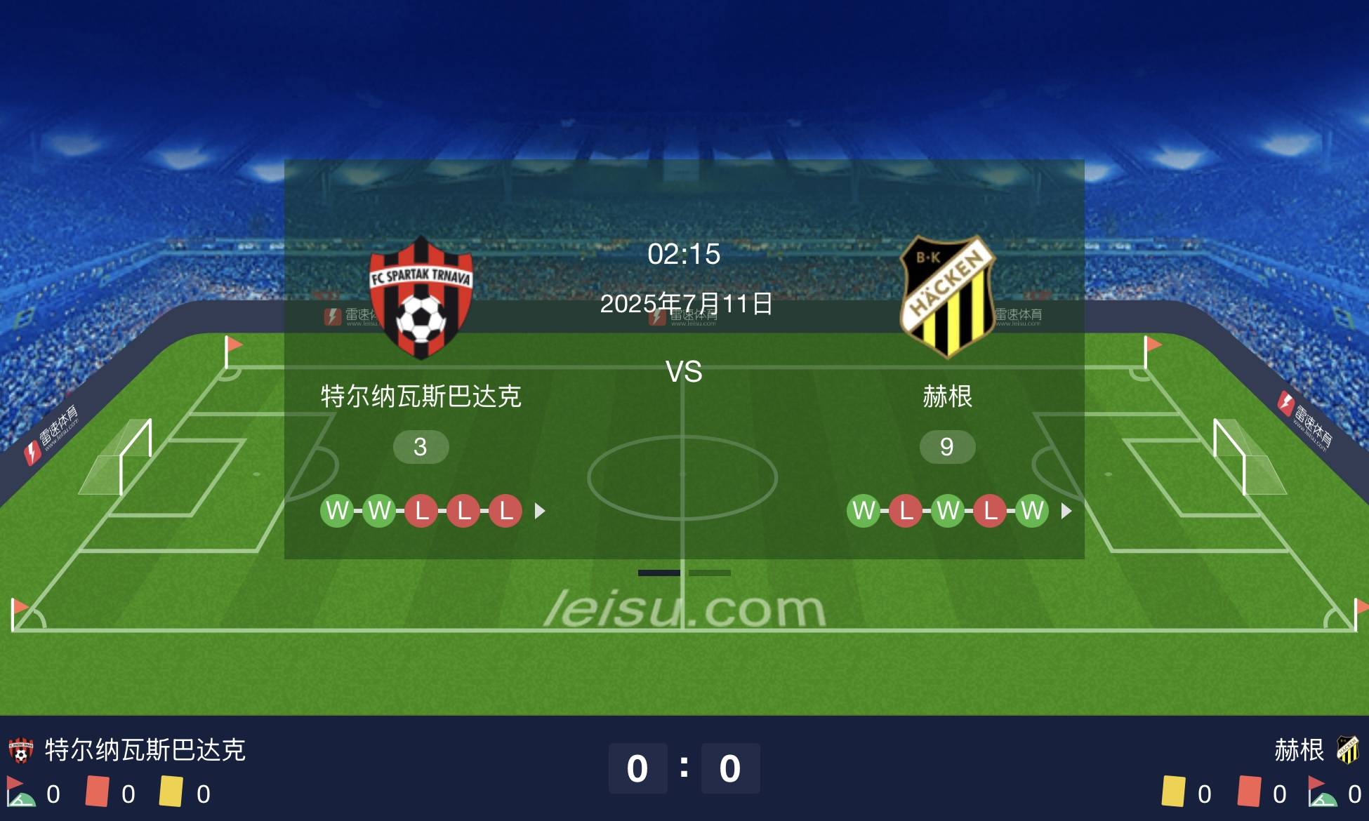 关于欧协联赫根VS斯特拉斯堡前瞻赫根的主场战斗力非常一般的信息  第2张