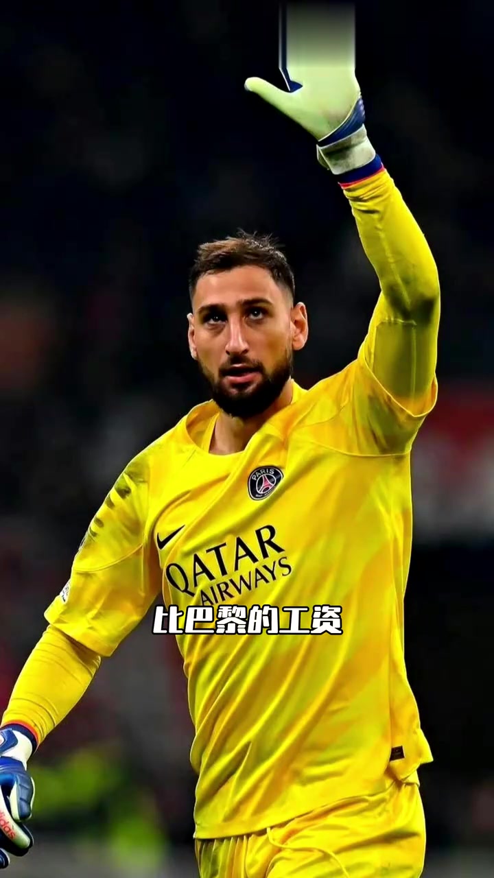曝多纳鲁马加盟曼城达成协议意大利门将彻底与巴黎决裂的简单介绍  第2张