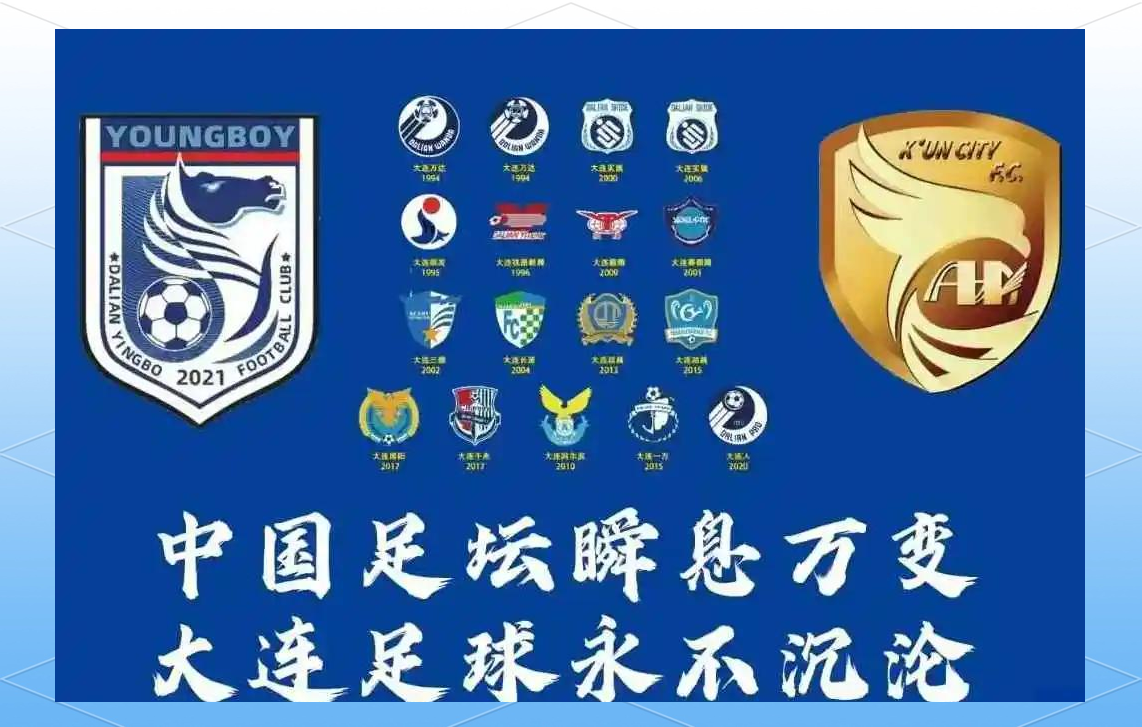 曝英博vs海牛球票三分钟售罄大连球市火爆的简单介绍  第2张