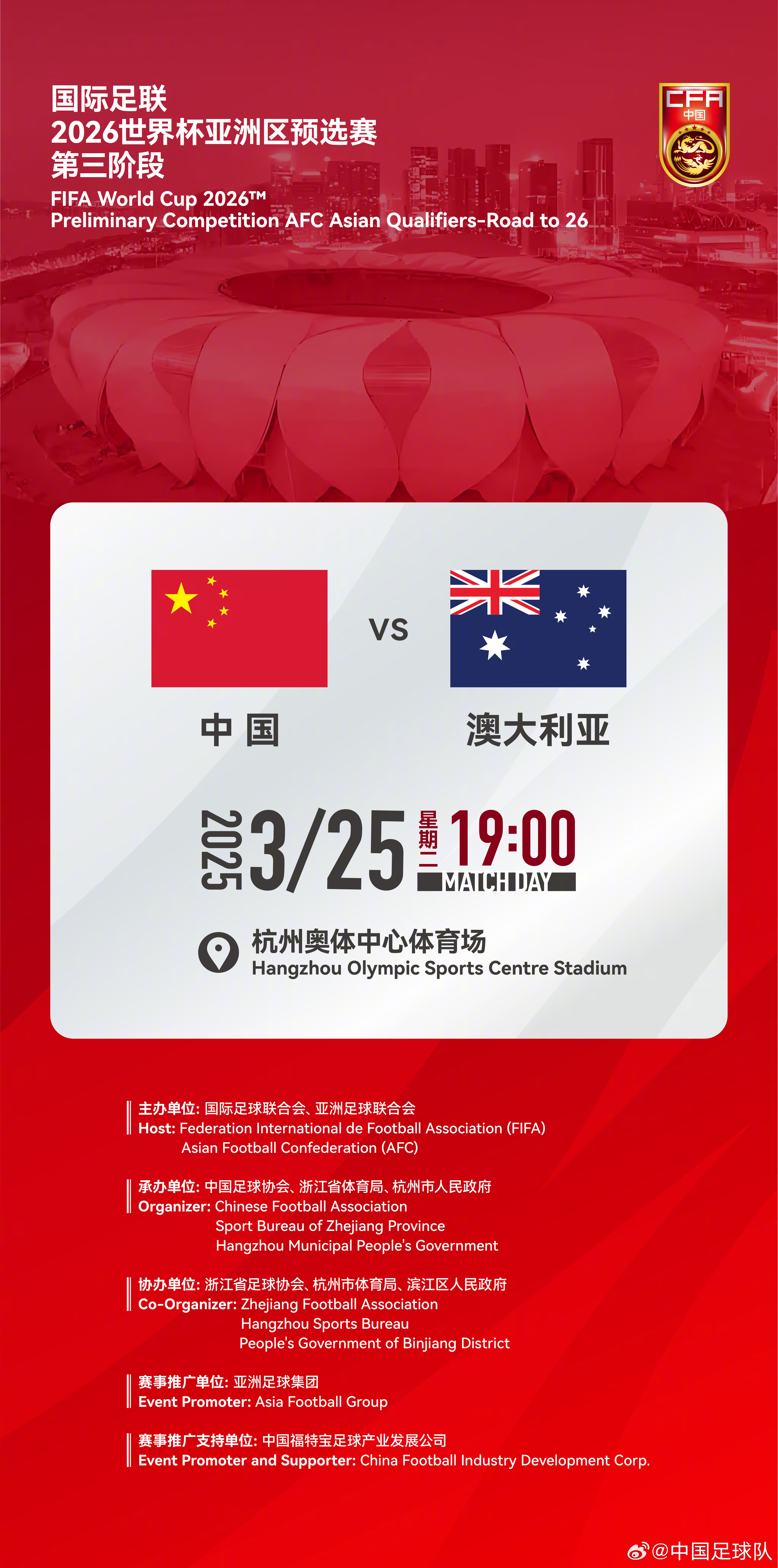 包含媒体人：澳波执教国足可能真有用带领热刺拿到欧联杯的词条  第2张