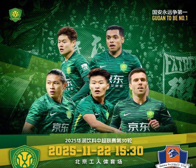 中超公布第21轮最佳球员国安外援法比奥总分75分钟的简单介绍  第1张