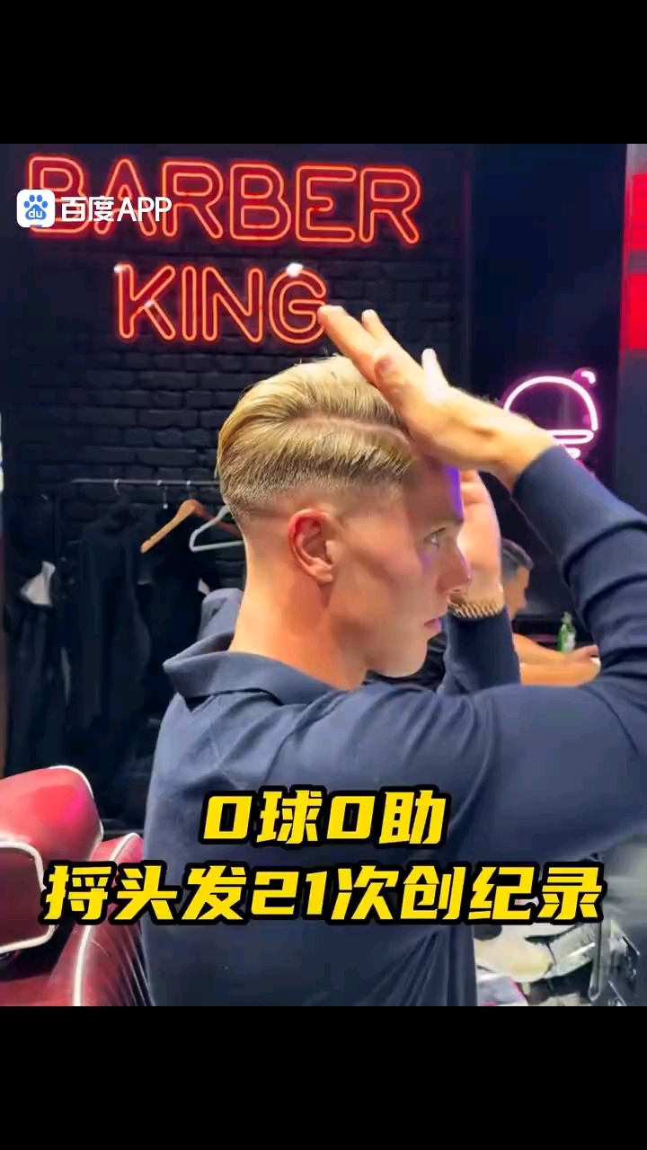 包含哲凯赖什收获阿森纳处子球球员在酋长杯表现活跃的词条  第1张