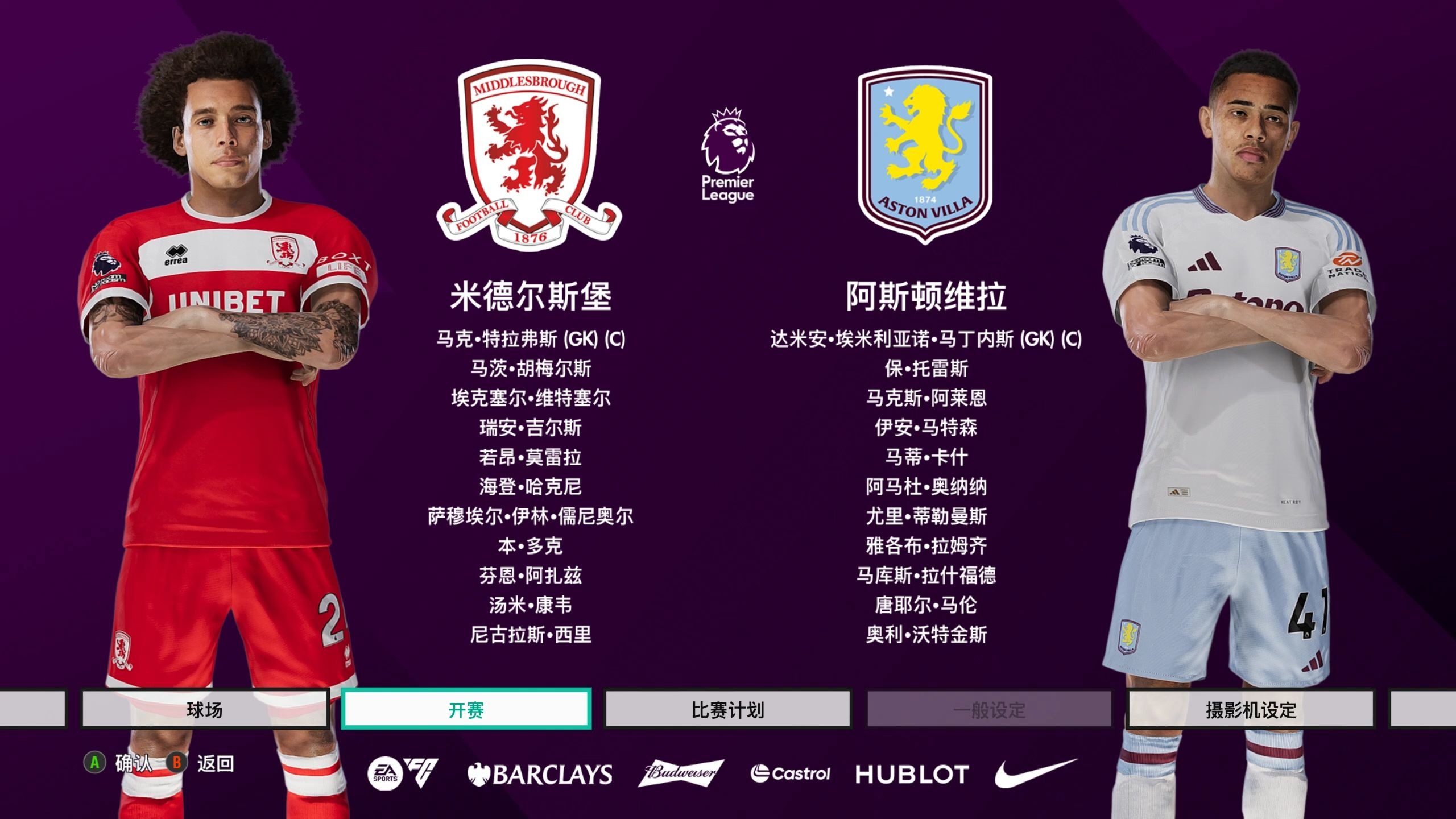 关于2024-2025赛季英超身价下滑榜TOP10福登身价下降5000万欧最多的信息