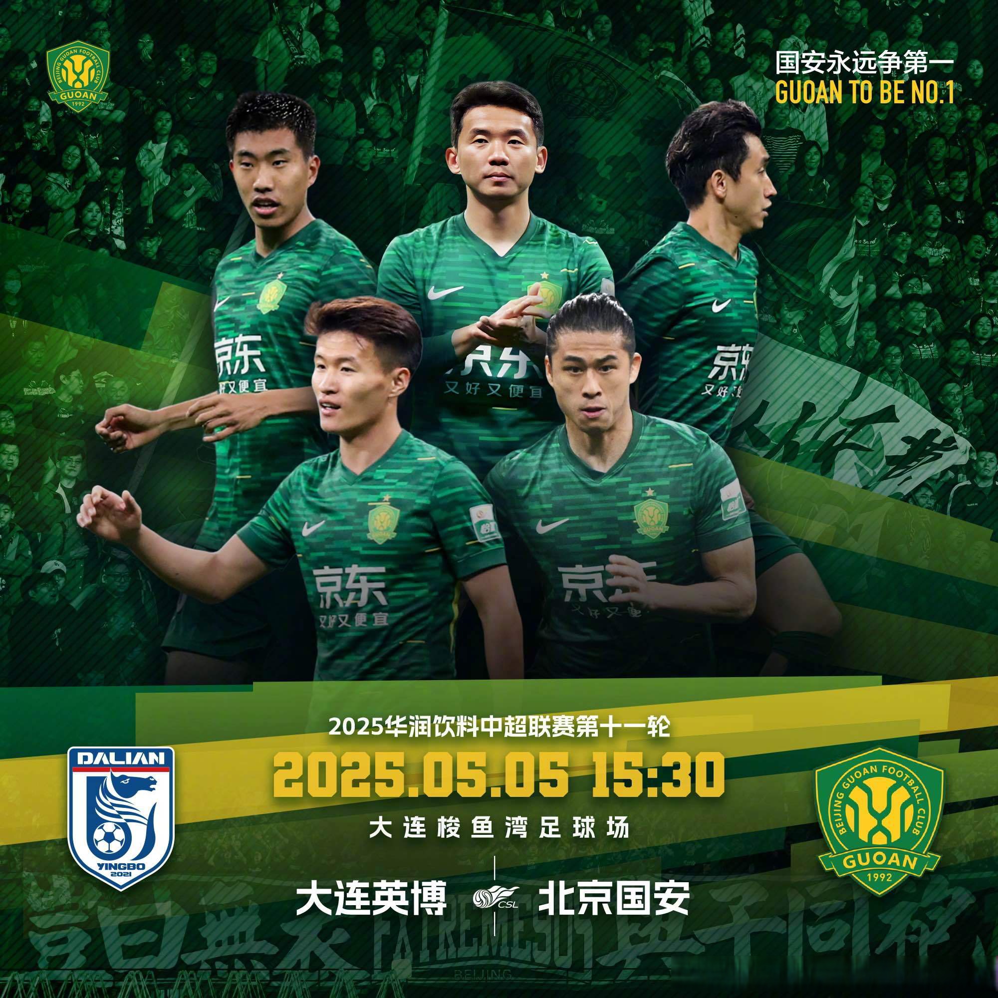 关于大连英博vs成都蓉城哪里直播?2025中超成都蓉城比赛最新直播的信息 第2张 关于大连英博vs成都蓉城哪里直播?2025中超成都蓉城比赛最新直播的信息 第2张