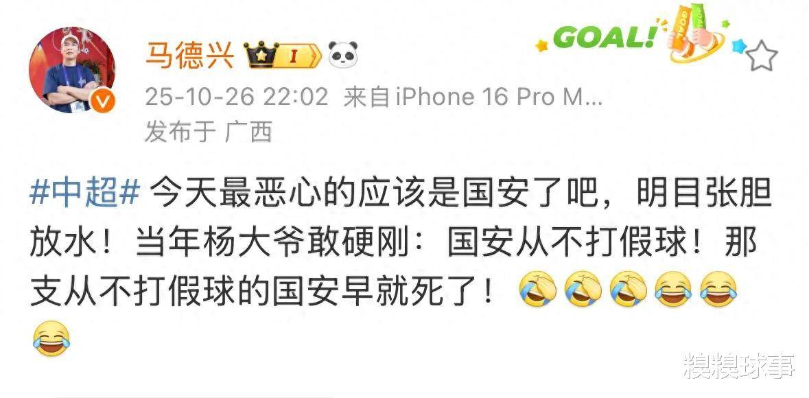 国安球迷改编三首歌表达不满国安4场不胜的简单介绍  第1张