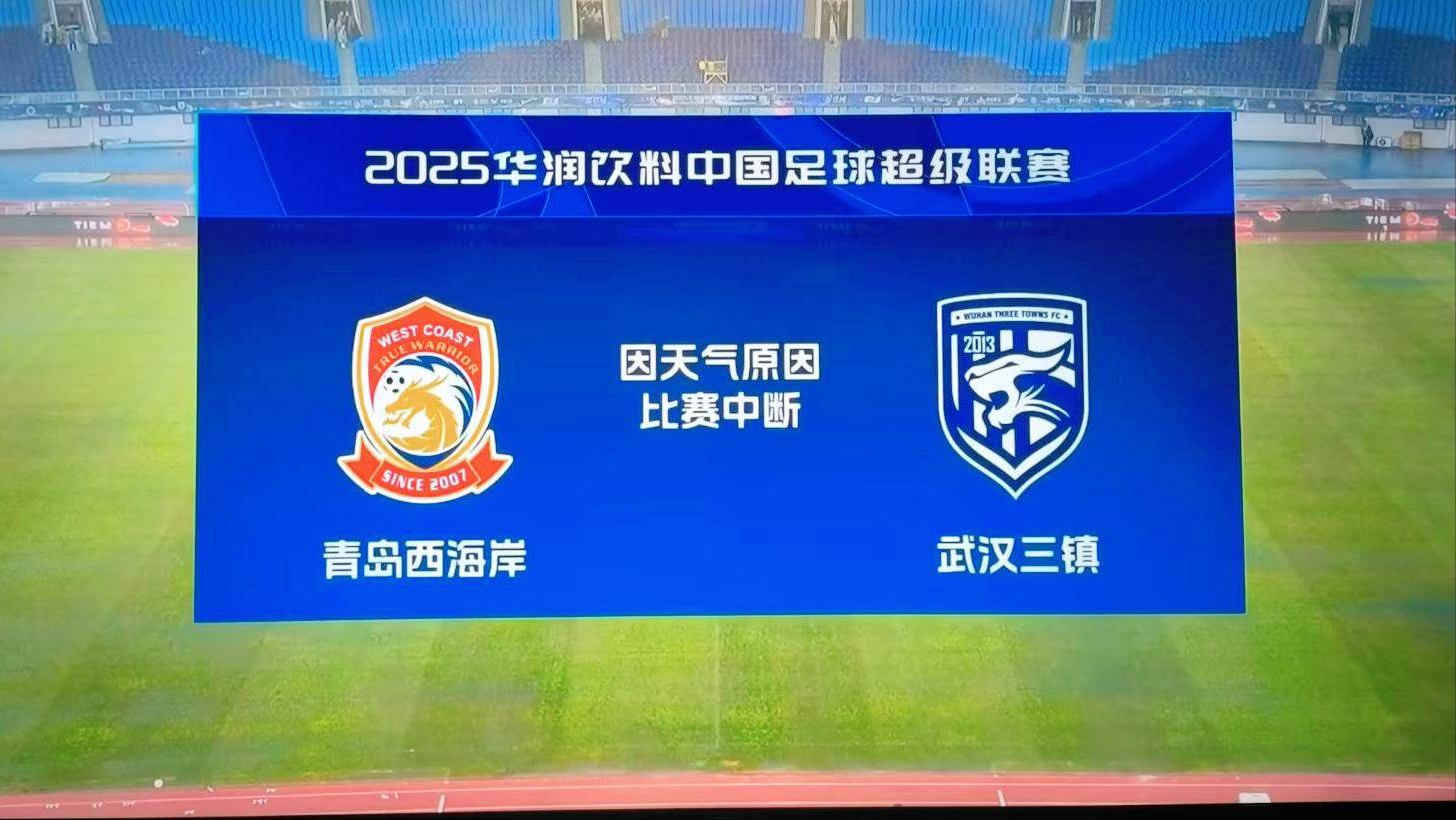 关于中超青岛海牛VS武汉三镇前瞻青岛海牛主场不败率不错的信息