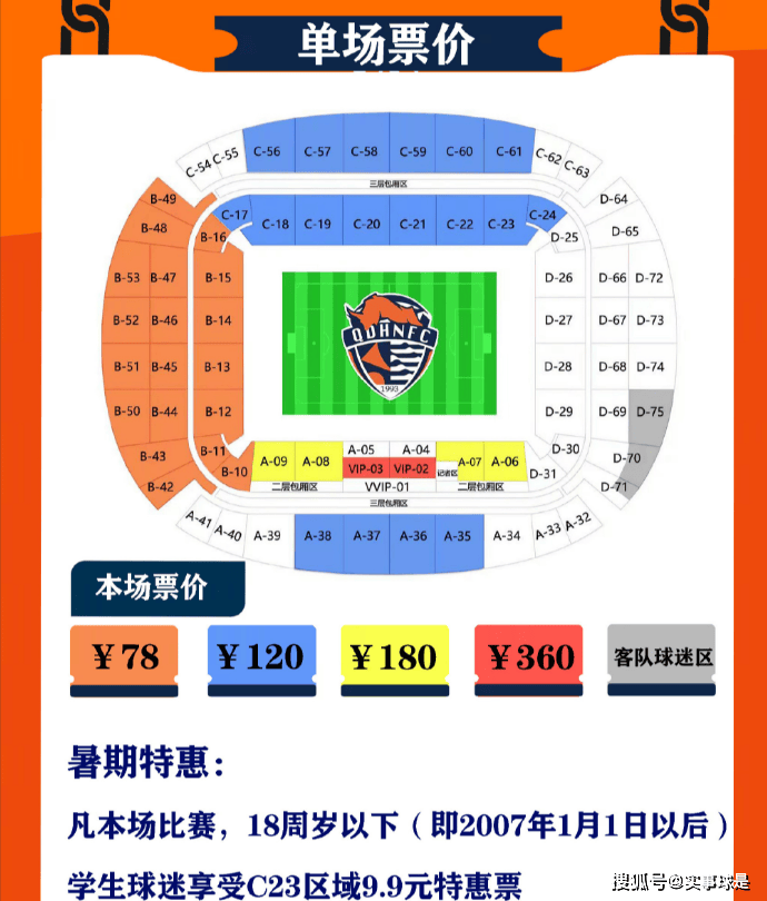 足协杯1/4决赛对阵赛程图表足协杯1/4决赛对阵出炉的简单介绍