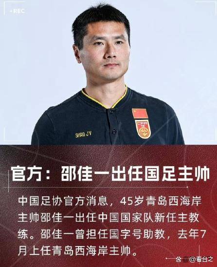 国足继续休战国字号各级梯队备战忙国足受选帅影响的简单介绍