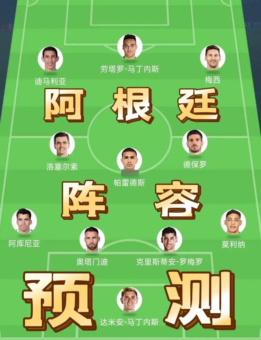 世南美预智利VS阿根廷预测阿根廷拥有绝对的对赛优势的简单介绍