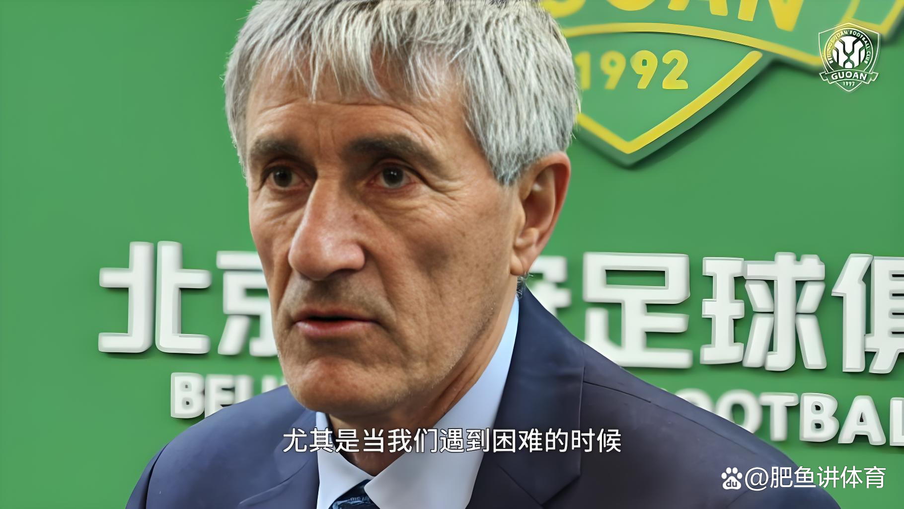 关于曝国安战海港前塞蒂恩不会下课帅位稳固的信息  第1张