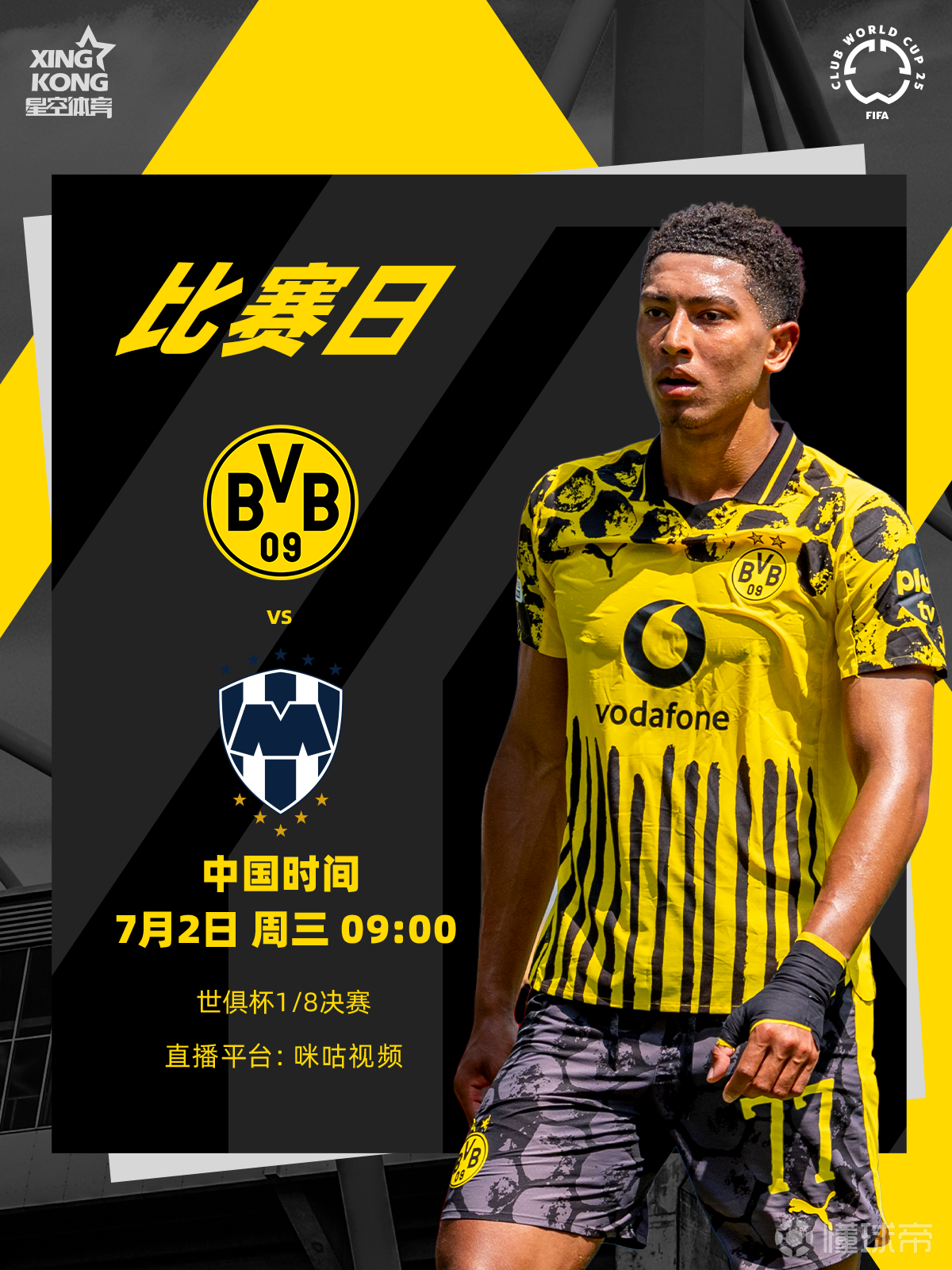 包含世俱杯运营遭到球迷吐槽引发赛事组织能力的质疑的词条