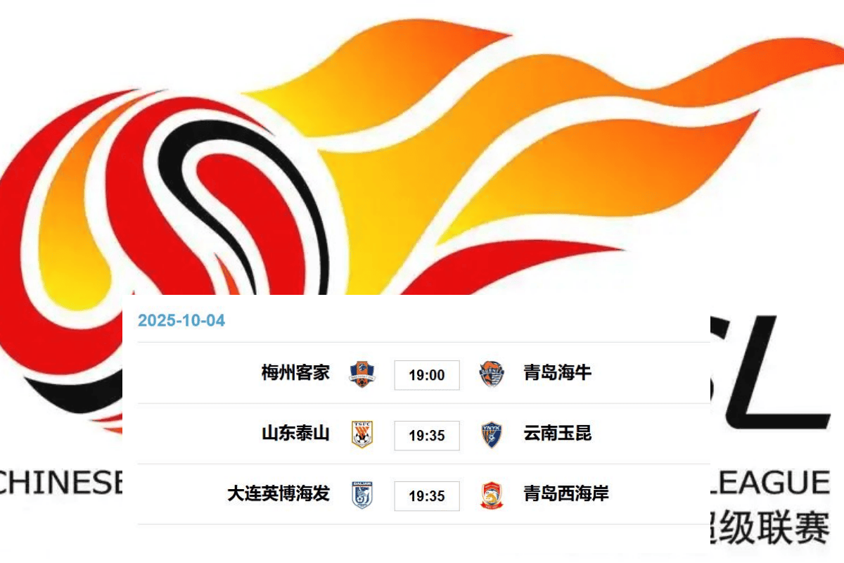 泰山发布中超赛前预热海报泰山主场战三镇的简单介绍  第2张