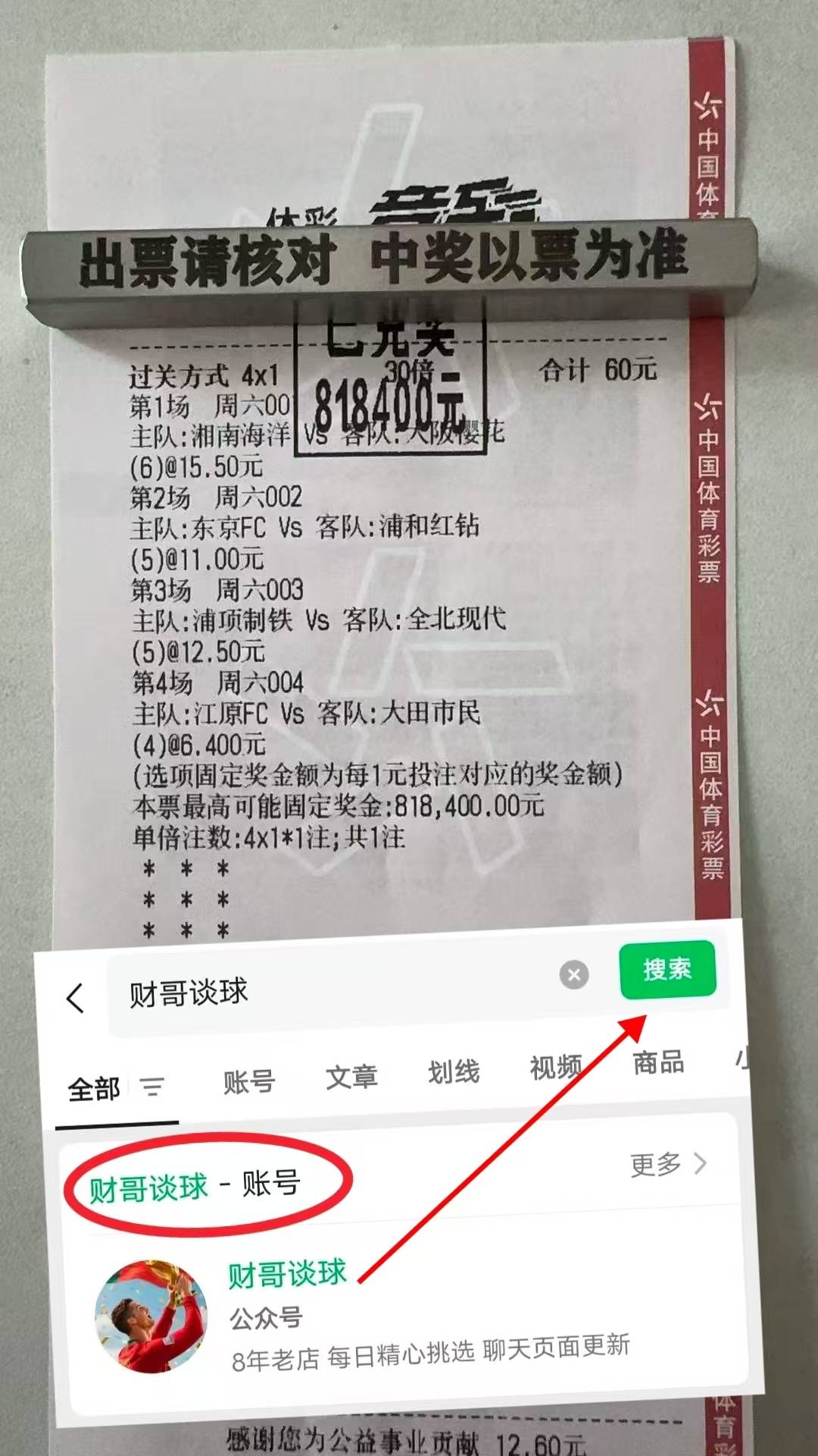 关于亚冠武里南vs上海海港预测分析海港仍在寻求首场胜利的信息