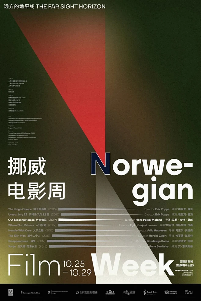 意大利发布对挪威海报意大利基本落入附加赛落入附加赛的简单介绍  第1张