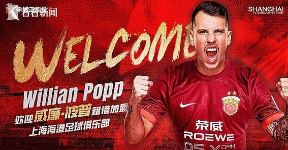 海港愿为奥斯卡心脏问题提供帮助曾是海港外援的简单介绍