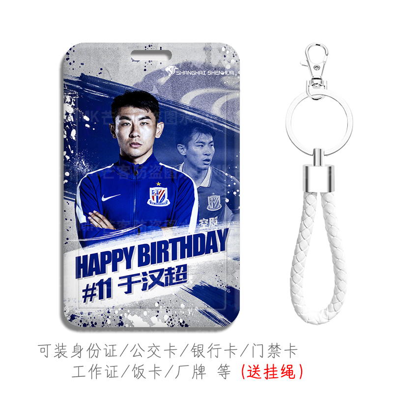 包含上海申花为何让于汉超回到首发申花逆转取胜的词条  第2张