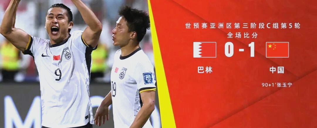东亚杯日本队2-0国足细谷真大破门张玉宁失单刀的简单介绍